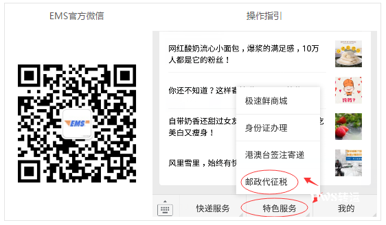 征税系统